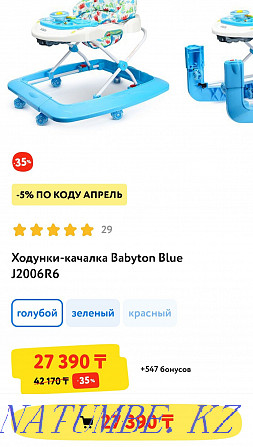 I will sell rocking walkers there is Caspi Red Бостандык - photo 3