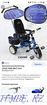 Балалар велосипеді  Петропавл - изображение 7