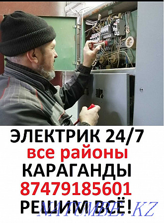 Experienced electrician KRG 24 hours Karagandy - photo 1