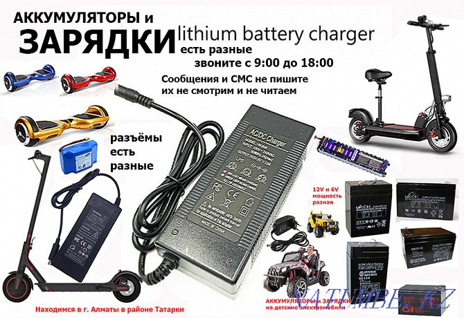 for hoverboard segway scooter for children's cars CHARGERS AND BATTERIES Almaty - photo 1