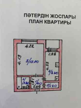1-комнатная квартира Степногорск