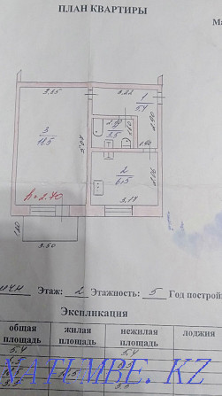 1-комнатная квартира Отеген батыра - изображение 1