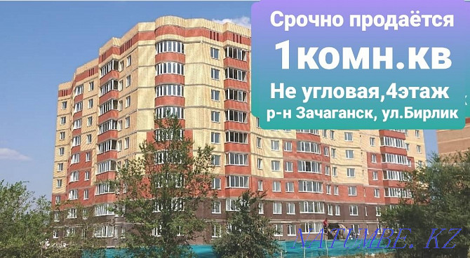 1-комнатная квартира Уральск - изображение 2