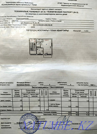 1-комнатная квартира Сатпаев - photo 2