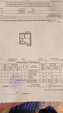 1 бөлмелі пәтер  Қостанай  - изображение 4