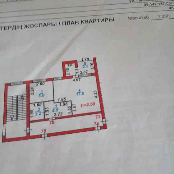 1-комнатная квартира Karagandy