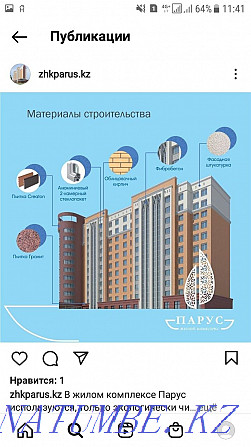 1-room apartment Astana - photo 2