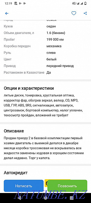 ВАЗ 2170 Priora Седан    года Семей - изображение 8