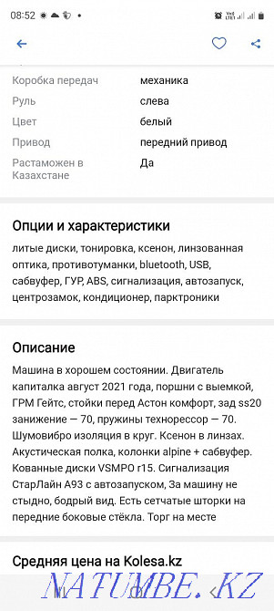 ВАЗ 2172 Priora Хэтчбек    года Экибастуз - изображение 10