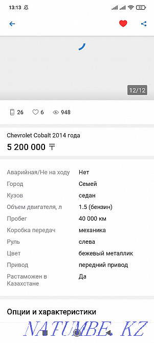 Жылдың Chevrolet Cobalt  отбасы  - изображение 7