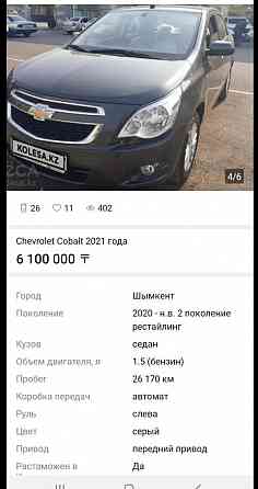 Chevrolet Cobalt    года Shymkent