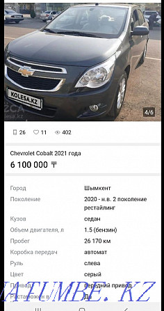 Chevrolet Cobalt    year Shymkent - photo 1