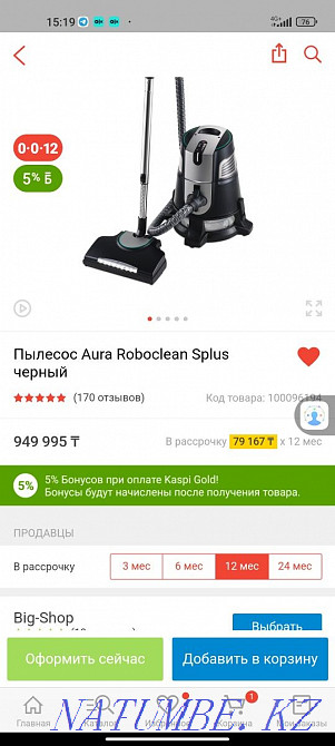 Компания Aura,пылесос Roboclean S+ почти новый все есть срочно! Акбулак - изображение 6
