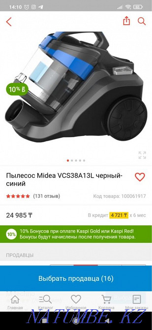 A vacuum cleaner. New  - photo 1