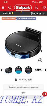 Samsung Robot Vacuum Cleaner Karagandy - photo 2