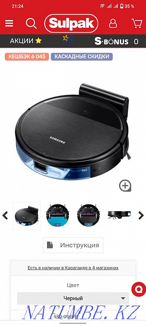 Робот-пылесос Samsung Караганда - изображение 2