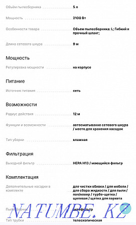 Моющий пылесос для сухой и влажной уборки,химчистка матрасов Bosch Бош Астана - изображение 8