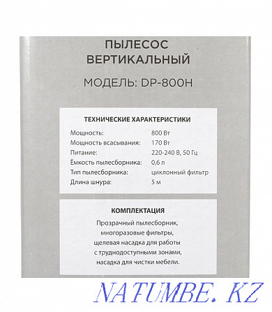 Продам вертикальный пылесос DEXP Астана - изображение 4
