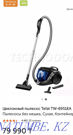 Tefal vacuum cleaner Astana - photo 1