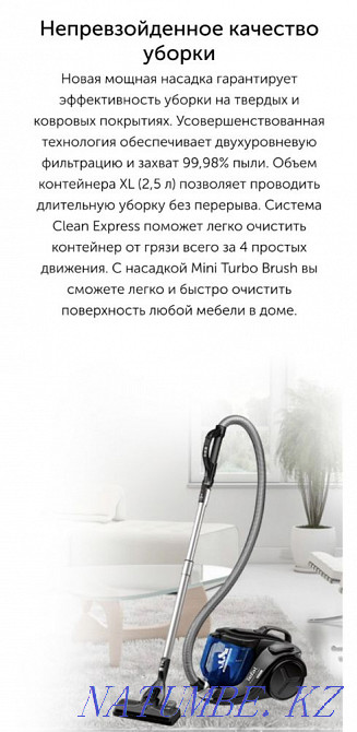 Пылесос Tefal Астана - изображение 3