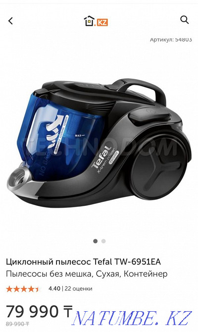 Пылесос Tefal Астана - изображение 2