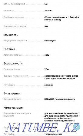 Шаңсорғыш Bosch жууға арналған шаңсорғыш құрғақ тазалау  Астана - изображение 6