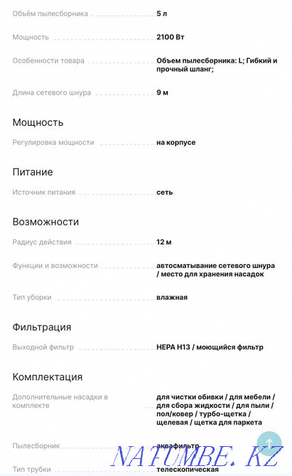 Шаңсорғыш Bosch жууға арналған шаңсорғыш құрғақ тазалау  Астана - изображение 6