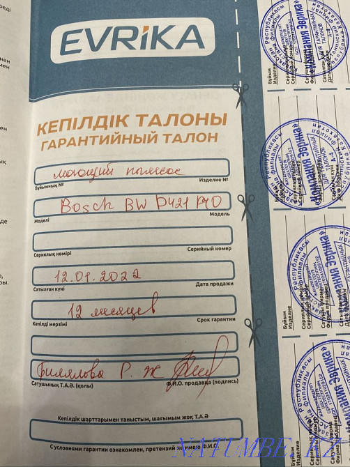 Шаңсорғыш Bosch жууға арналған шаңсорғыш құрғақ тазалау  Астана - изображение 2