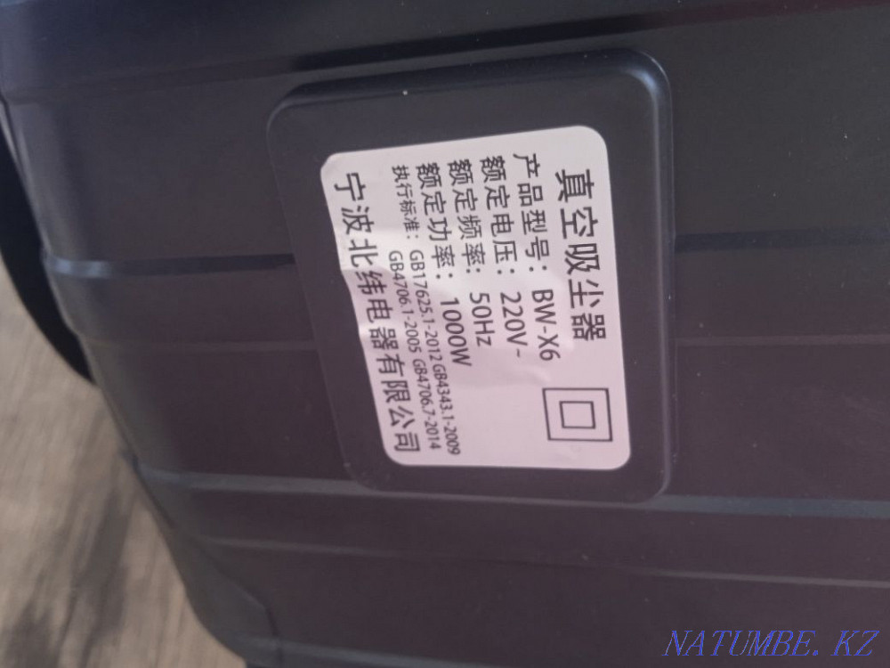 Satylady vacuum cleaner Urochishche Talgarbaytuma - photo 3