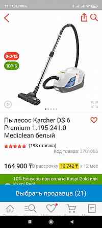 Пылесос Karcher, DS 6  Алматы