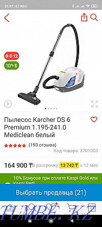 Пылесос Karcher, DS 6 Алматы - изображение 4