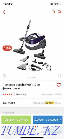 Продам пылесос Bosch BWD 41740 (почти новый) Караганда - изображение 2