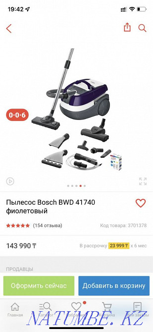 Sell vacuum cleaner Bosch BWD 41740 (almost new) Karagandy - photo 2