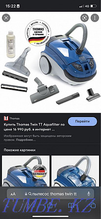 Продам пылесос Thomas Twin TT Караганда - изображение 1