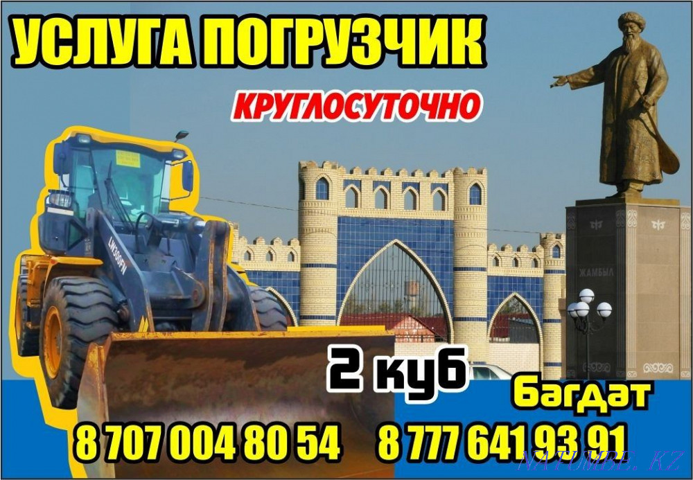 loader loader loader loader loader loader  - photo 1