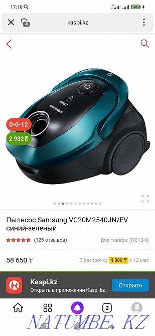 Супер мощный пылесос Samsung  - изображение 2