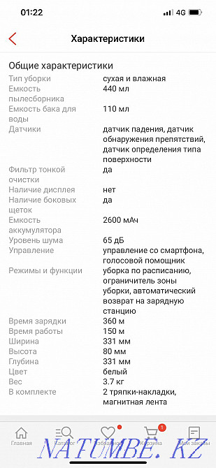 Продам робот пылесос  - изображение 3