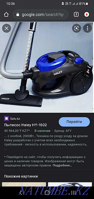 Пылесос HALEY 2000W Алматы - изображение 1