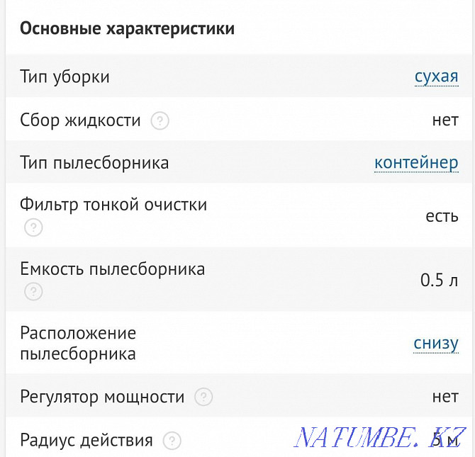 Пылесос вертикальный Темиртау - изображение 4