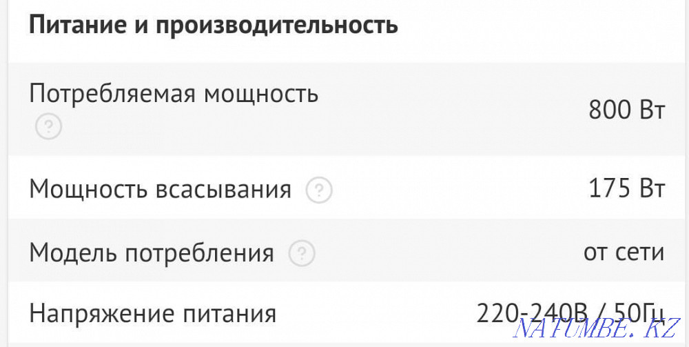 Шаңсорғыш тік  Теміртау - изображение 3