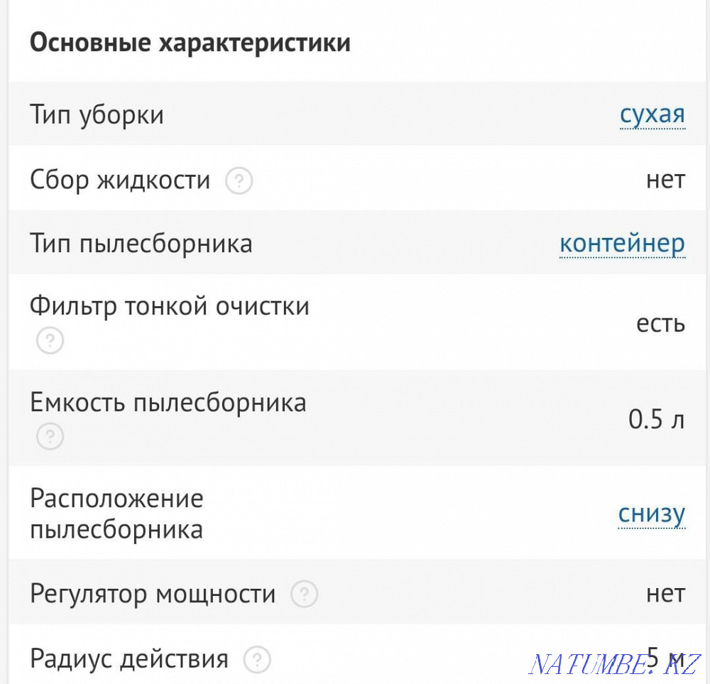 Шаңсорғыш тік  Теміртау - изображение 4