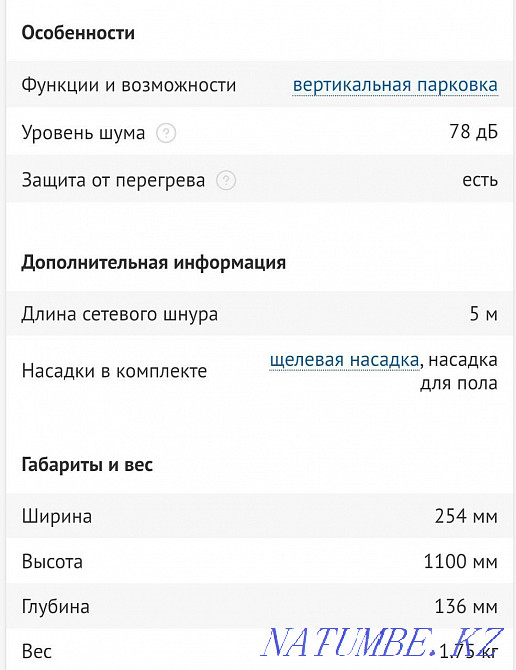 Шаңсорғыш тік  Теміртау - изображение 2