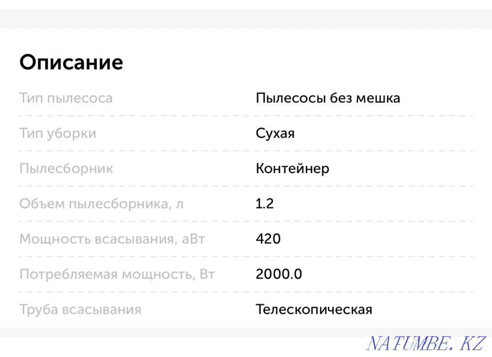 Sell vacuum cleaner LG Semey - photo 4