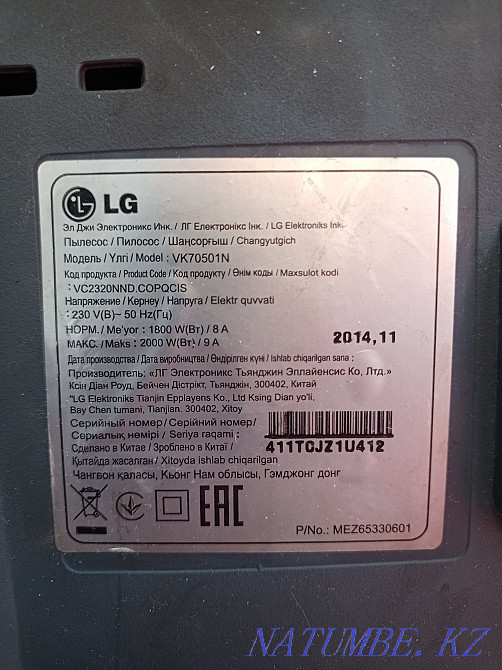 Продам Пылесос LG Жарсуат - изображение 2