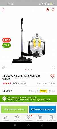 Пылесос karcher мощный. Год в использовании. Almaty