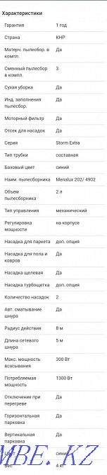 Продаётся пылесос Storm Extra 1300 W Караганда - изображение 3