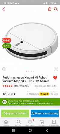 Продам робот пылесос от xiaomi. Алматы