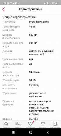 Продам робот пылесос от xiaomi. Алматы