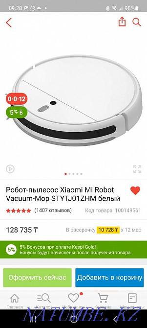 Продам робот пылесос от xiaomi. Алматы - изображение 1