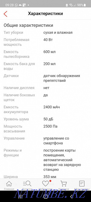 Продам робот пылесос от xiaomi. Алматы - изображение 2